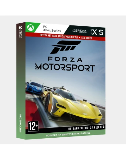 Forza Motorsport (Xbox Series, PC (Windows))