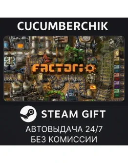 FactorioSTEAM GIFT AUTORU+МИР