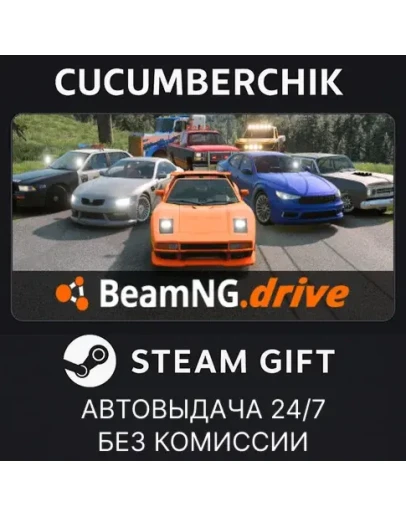 BeamNG.driveSTEAM GIFT AUTORU+МИР
