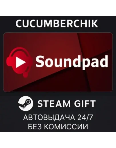 SoundpadSTEAM GIFT AUTORU+МИР