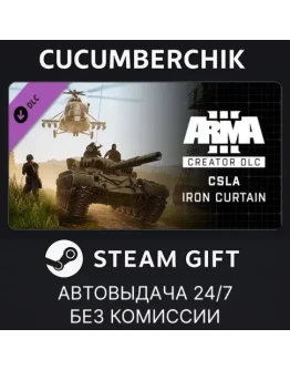 Arma 3 Creator DLC: CSLA Iron CurtainSTEAM GIFTRU+МИР