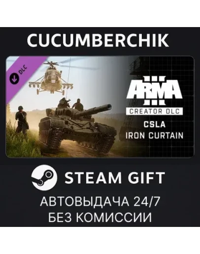 Arma 3 Creator DLC: CSLA Iron CurtainSTEAM GIFTRU+МИР