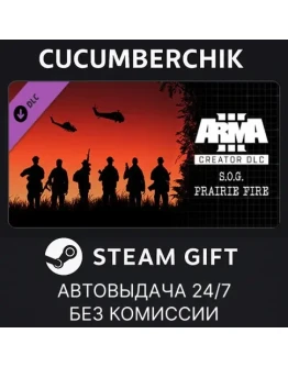 Arma 3 Creator DLC: S.O.G. Prairie FireSTEAMRU+МИР