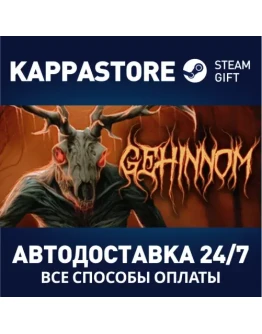 GehinnomАВТОДОСТАВКА Steam Россия