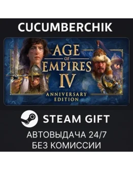 Age of Empires IVSTEAM GIFT AUTORU+МИР