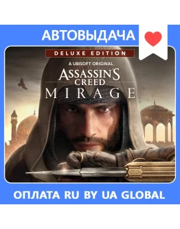 Assassins Creed Mirage Deluxe (Оффлайн) Автоактивация