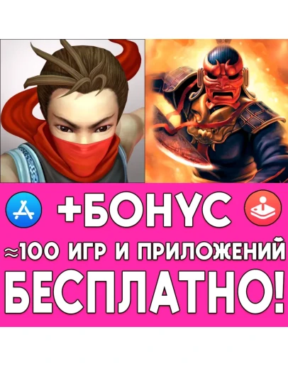 Nine Nights + Jade Empire iPhone ios AppStore iPad