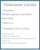 Схема для бисера: Снеговик RUEN