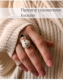 Схема для бисера: Снеговик RUEN