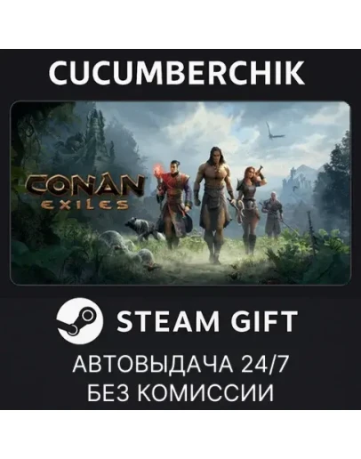 Conan Exiles - Standard EditionSTEAM GIFT AUTORU+МИР Conan Exiles - Standard EditionSTEAM GIFT AUTORU+МИР