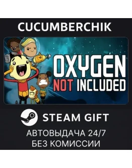 Oxygen Not IncludedSTEAM GIFT AUTORU+МИР