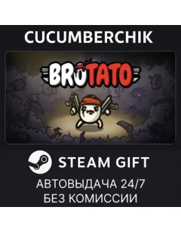 BrotatoSTEAM GIFT AUTORU+МИР
