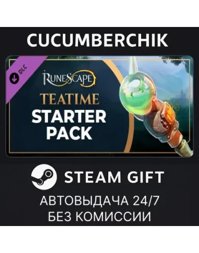 RuneScape Teatime Starter PackSTEAM GIFT AUTORU+МИР