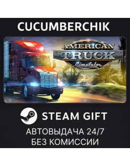 American Truck SimulatorSTEAM GIFT AUTORU+МИР