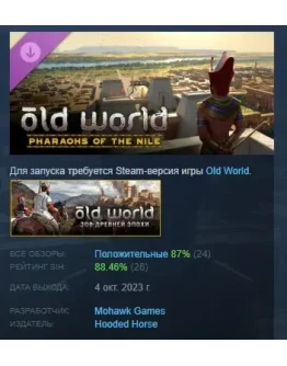 Old World - Pharaohs of the Nile DLC STEAM РОССИЯ