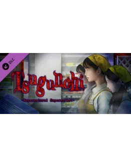 Tsugunohi -Supernatural Supermarket- DLC * STEAM RU
