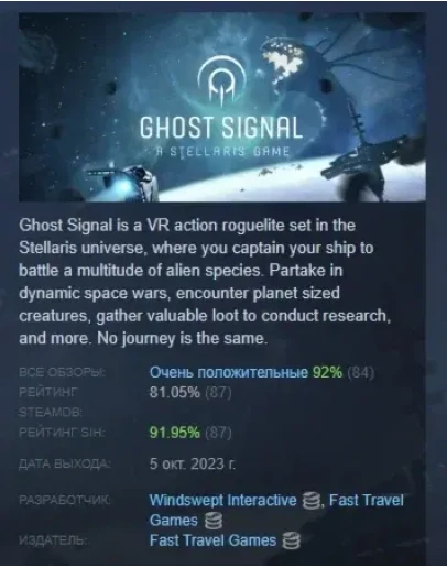 Ghost Signal: A Stellaris Game STEAM GIFT РОССИЯ Ghost Signal: A Stellaris Game STEAM GIFT РОССИЯ