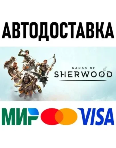 Gangs of Sherwood - Lionheart Edition * STEAM Россия