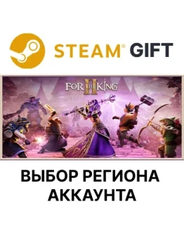 For The King IISteam Выбор Региона