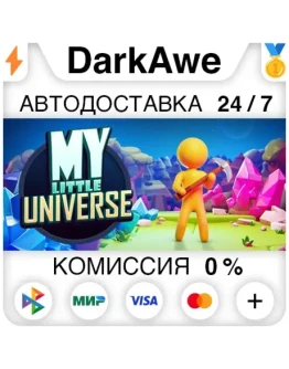 My Little Universe STEAMRU АВТОДОСТАВКА 0 My Little Universe STEAMRU АВТОДОСТАВКА 0