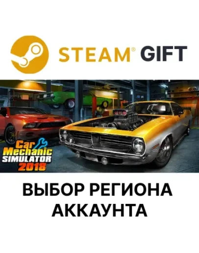 Car Mechanic Simulator 2018Steam Выбор региона Car Mechanic Simulator 2018Steam Выбор региона