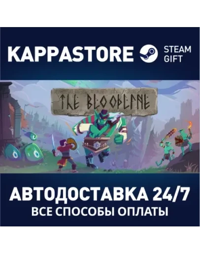 The BloodlineАВТОДОСТАВКА Steam Россия