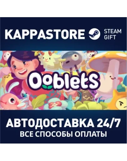OobletsАВТОДОСТАВКА Steam Россия