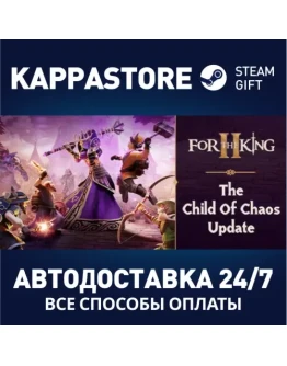 For The King IIАВТОДОСТАВКА Steam Россия
