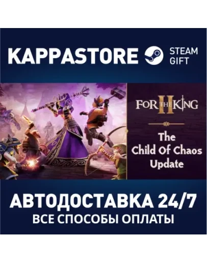 For The King IIАВТОДОСТАВКА Steam Россия