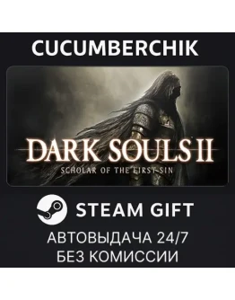 DARK SOULS II: Scholar of the First SinSTEAMRU+МИР