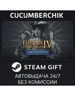 Europa Universalis IVSTEAM GIFT AUTORU+МИР