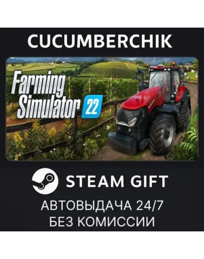 Farming Simulator 22STEAM GIFT AUTORU+МИР