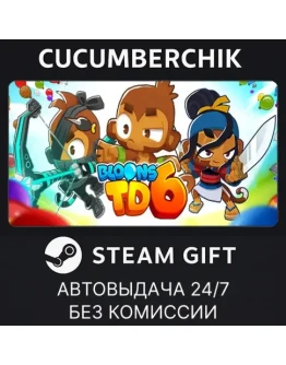 Bloons TD 6STEAM GIFT AUTORU+МИР Bloons TD 6STEAM GIFT AUTORU+МИР