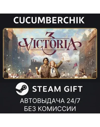 Victoria 3STEAM GIFT AUTORU+МИР