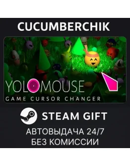 YoloMouseSTEAM GIFT AUTORU+МИР