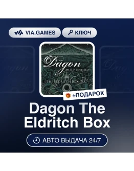 Dagon - The Eldritch Box Steam DLC Весь мир Dagon - The Eldritch Box Steam DLC Весь мир