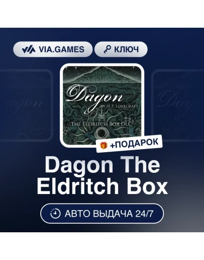 Dagon - The Eldritch Box Steam DLC Весь мир Dagon - The Eldritch Box Steam DLC Весь мир