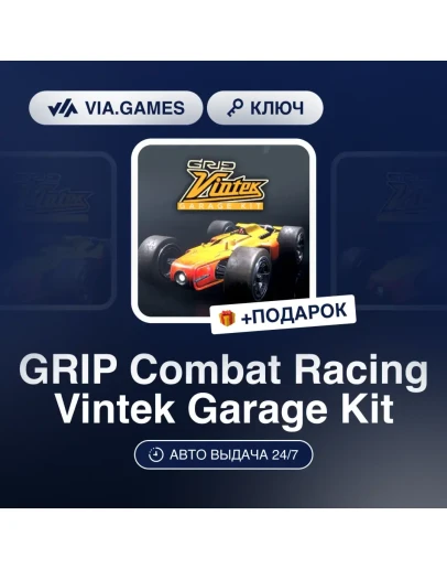 GRIP: Combat Racing - Vintek Garage Kit Steam DLC GRIP: Combat Racing - Vintek Garage Kit Steam DLC