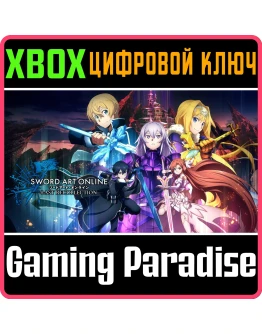 SWORD ART ONLINE LAST RECOLLECTIONXBOX ONE/XSКЛЮЧ