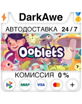 Ooblets STEAMRU АВТОДОСТАВКА 0