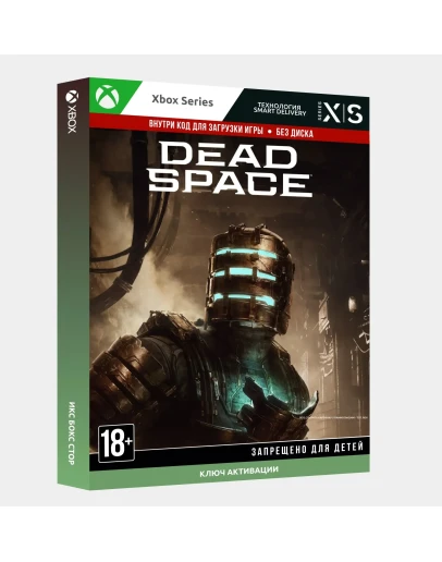 Ключ Dead Space 2023 (Xbox)