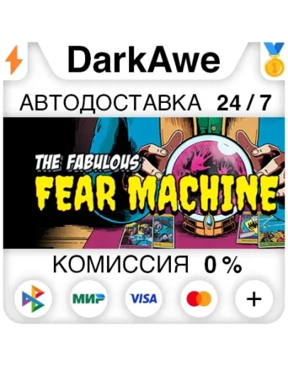 The Fabulous Fear Machine STEAMRU АВТОДОСТАВКА 0