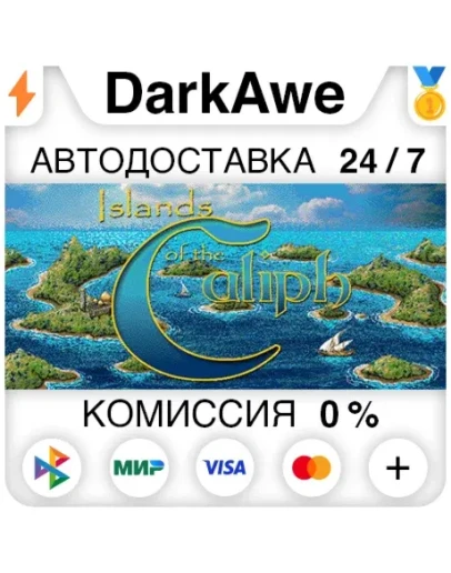 Islands of the Caliph STEAMRU АВТОДОСТАВКА 0