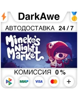 Mineko's Night Market STEAMRU АВТОДОСТАВКА 0