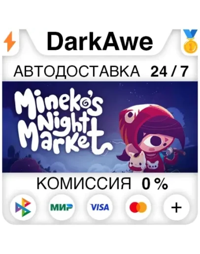 Mineko's Night Market STEAMRU АВТОДОСТАВКА 0