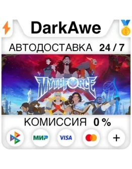 MythForce +ВЫБОР STEAMRU АВТОДОСТАВКА 0