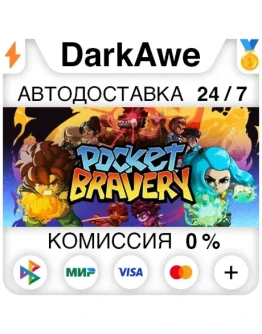Pocket Bravery +ВЫБОР STEAMRU АВТОДОСТАВКА 0