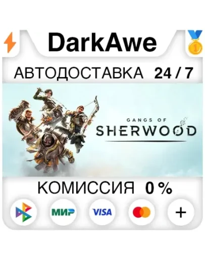 Gangs of Sherwood +ВЫБОР STEAMRU АВТОДОСТАВКА 0
