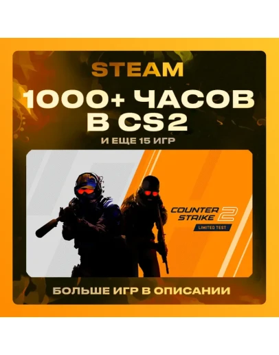 1000 ЧАСОВ В CS2 + В 15 ИГРАХ