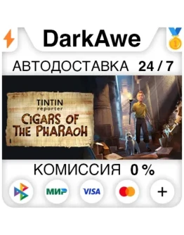 Репортер тинтин: сигары фараона STEAMRU АВТО